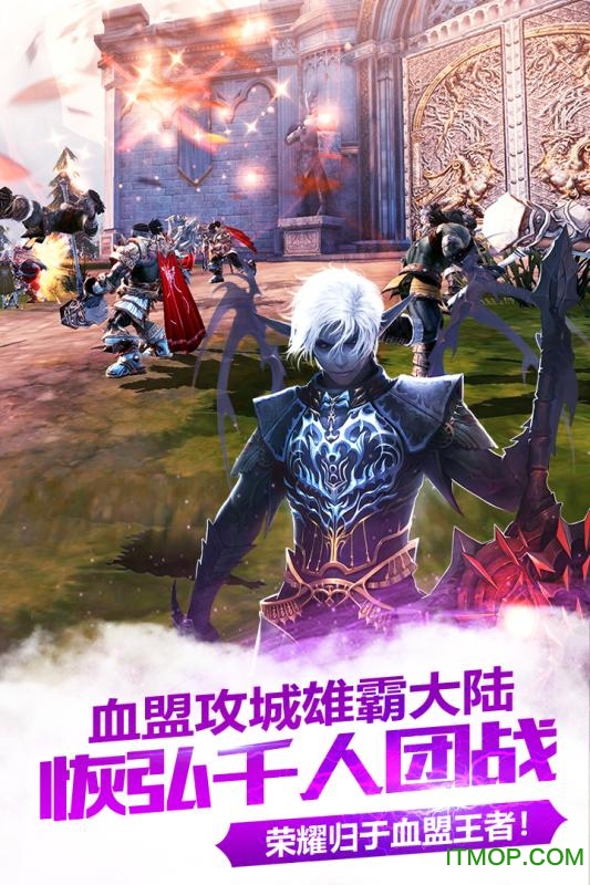 天堂2血盟37玩版下载