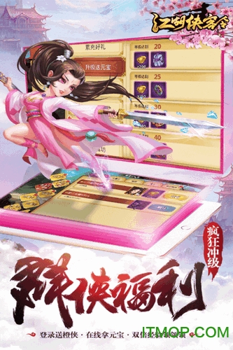 江湖侠客令安峰版