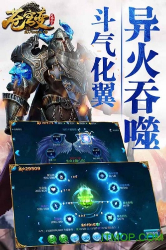 苍穹变手游破解版