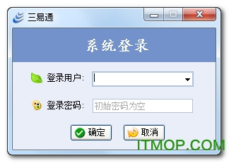 三易通进销存软件