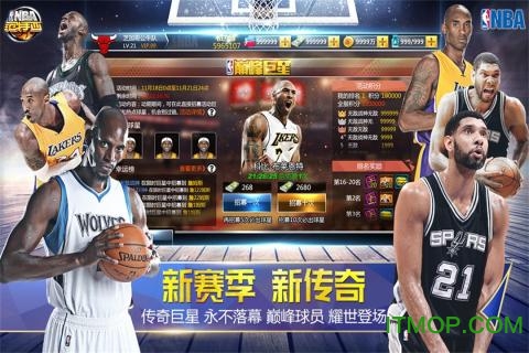 nba范特西手游破解版下载