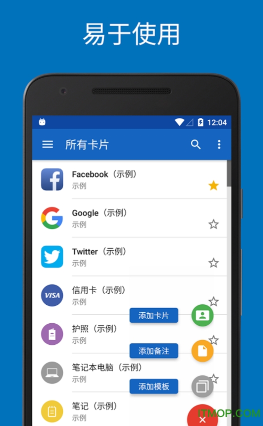 safeincloud账号密码管理器