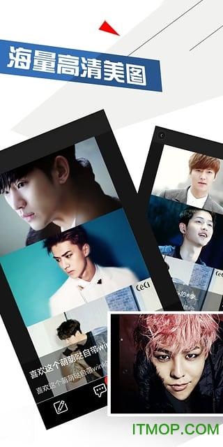 偶像头条手机客户端