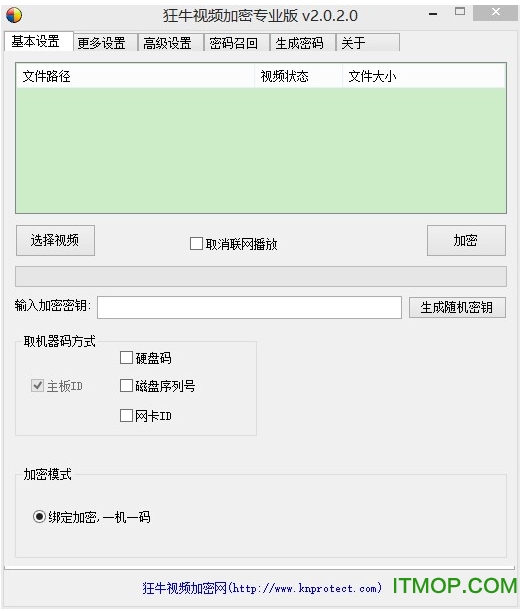 狂牛加密视频软件电脑版