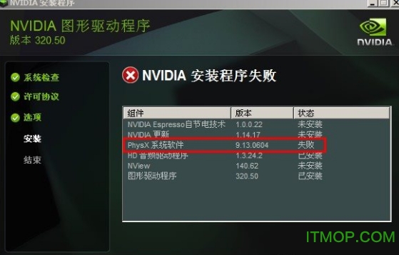 nVIDIA GeForce/ION 显卡驱动