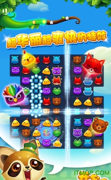 海滨假日总动员游戏