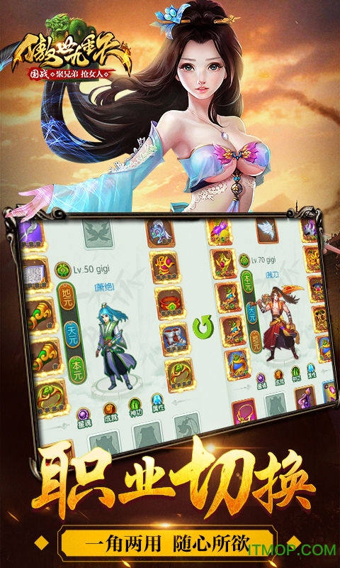 新快傲世九重天手游