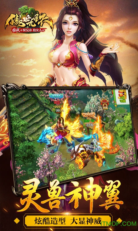 37游戏傲世九重天