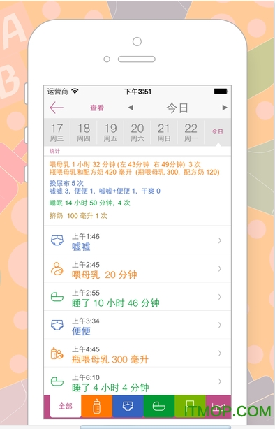 宝宝生活记录手机版