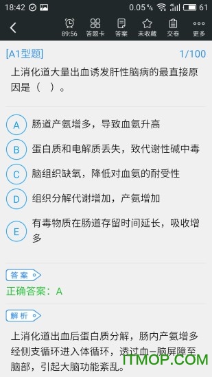 主管护师考试题库app
