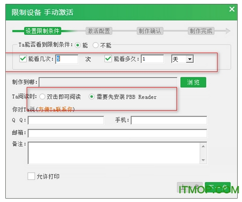 鹏保宝加密软件电脑版下载