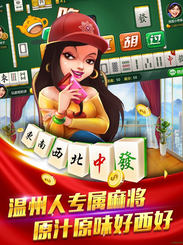 温州茶苑双扣手机版