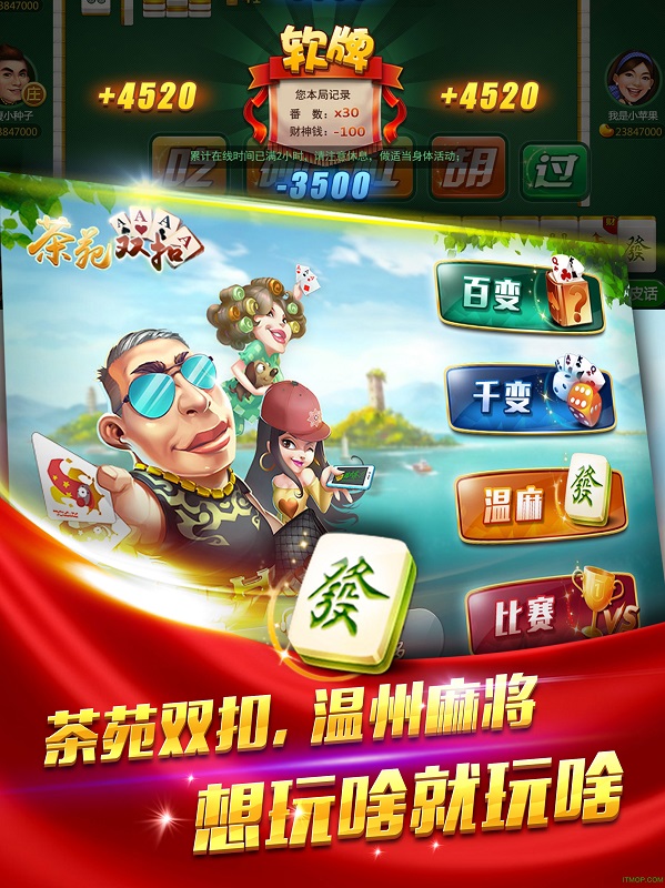 茶苑双扣手机版