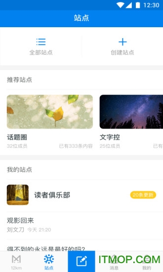 十二公里作文网app