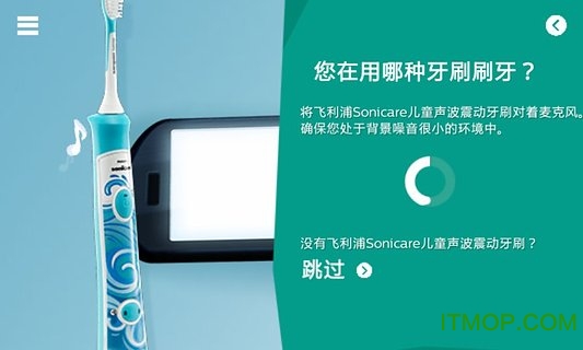 飞利浦护齿精灵中文版