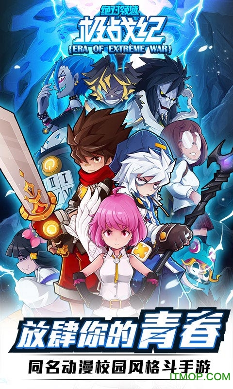 绝对领域极战纪破解版