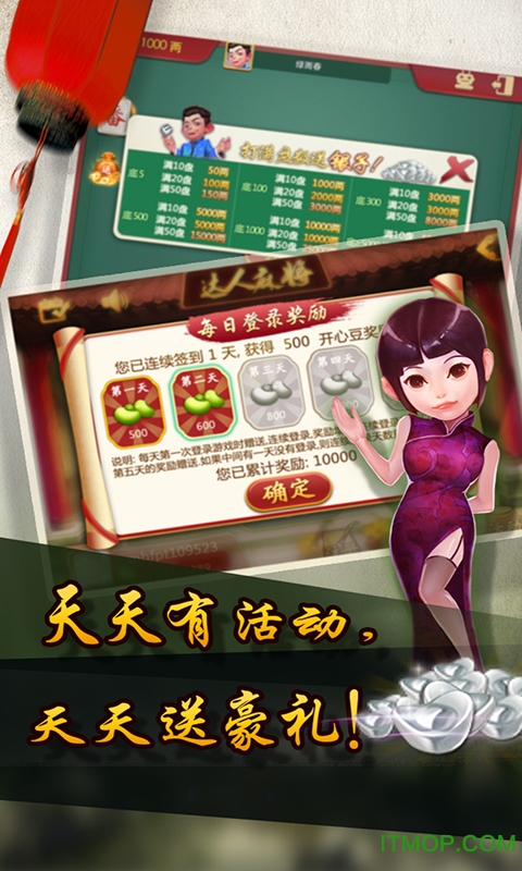 边锋达人麻将最新版