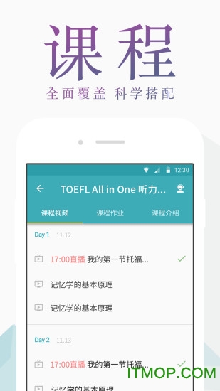 考满分词汇托福版