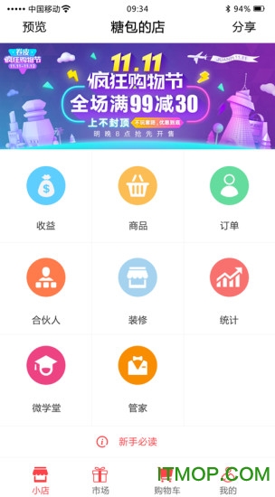 品讯app 品讯商城手机版下载
