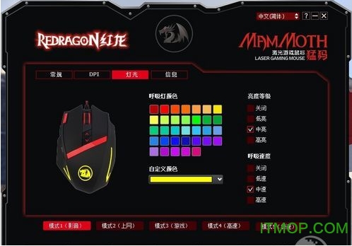 红龙猛犸鼠标驱动