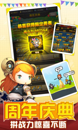 小米勇者大作战官网