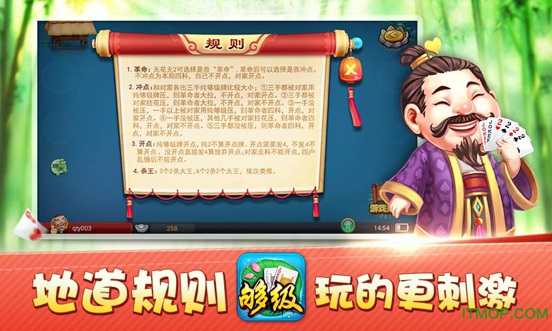 同城游够级手机版 同城游够级手机版