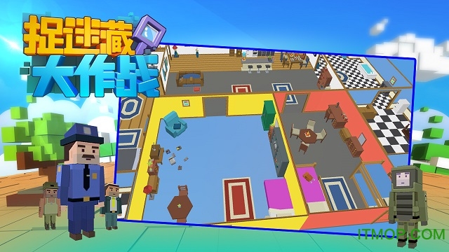 捉迷藏大作战九游版