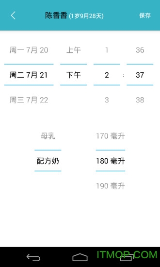 爱托付老师app下载