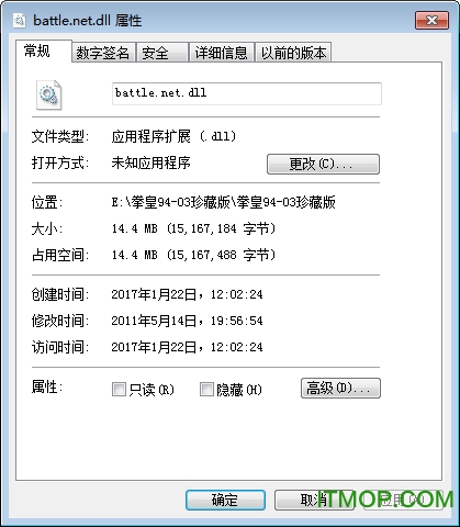 battle.net.dll下载