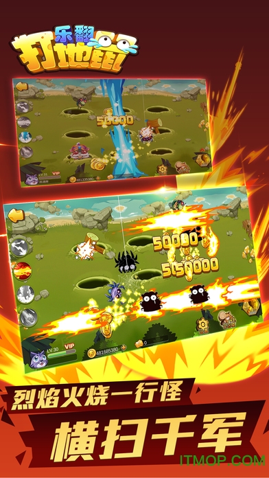 乐翻打地鼠手机版