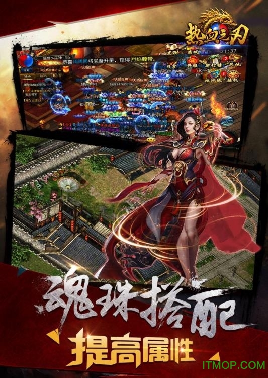 热血之刃 热血之刃多游版本