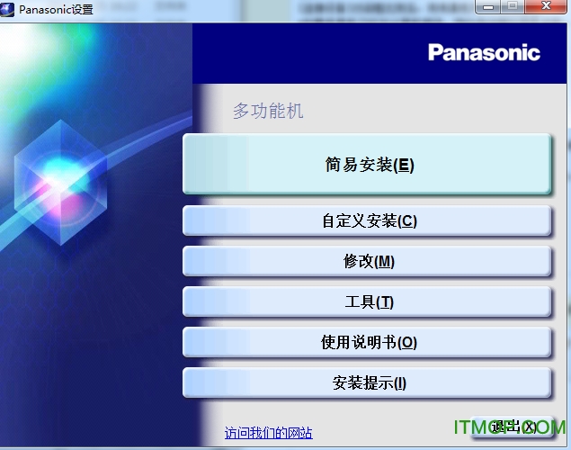 松下kx mb778cn驱动