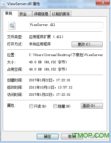 ViewServer.dll免费版