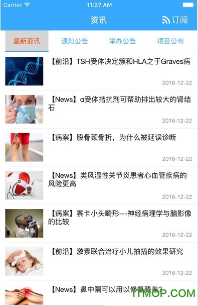 贵州继教通app