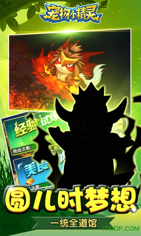 宠物小精灵ar 宠物小精灵ar破解版