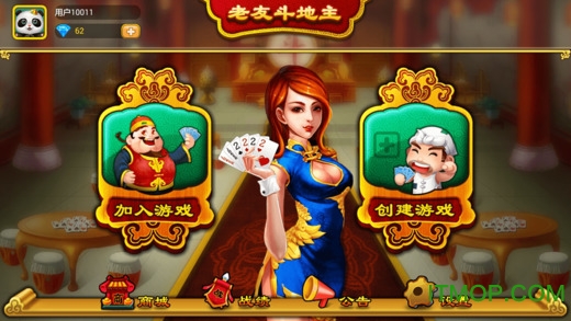 九游老友斗地主手机版