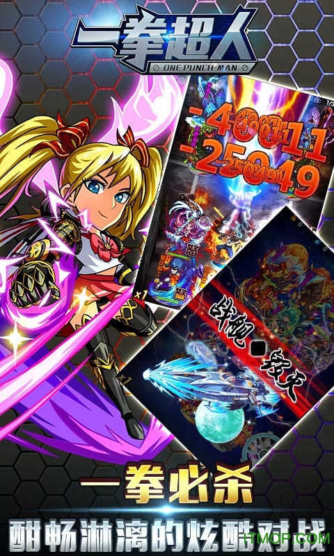 果盘一拳超人手游