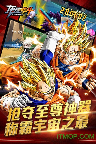 龙珠炫斗苹果版本