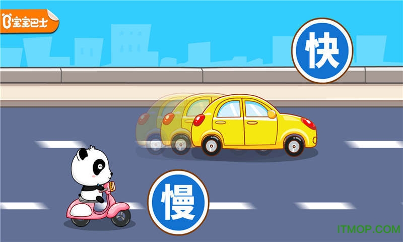 宝宝巴士宝宝学反义词 宝宝学反义词