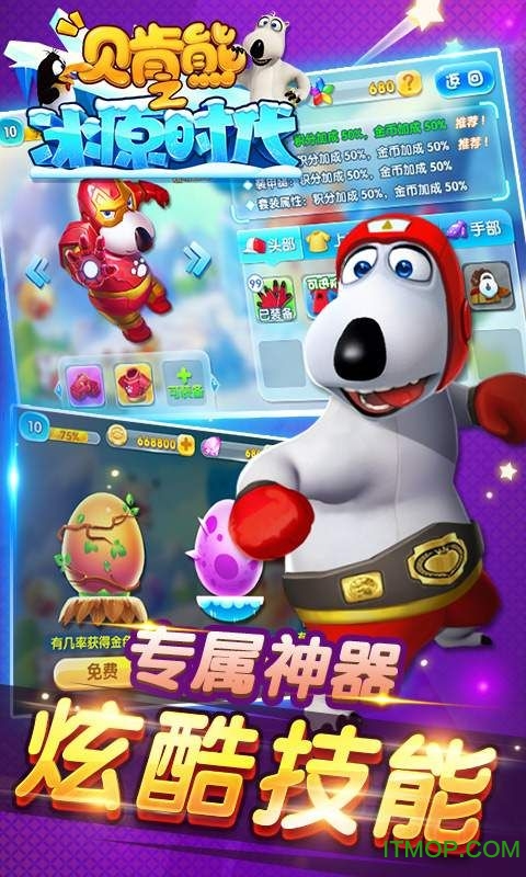 贝肯熊之冰原时代