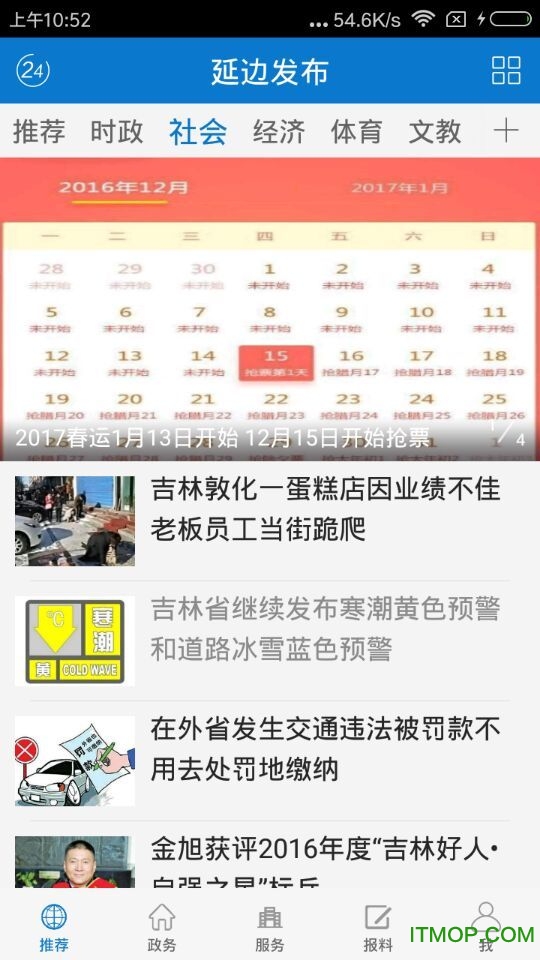 延边发布 延边发布下载