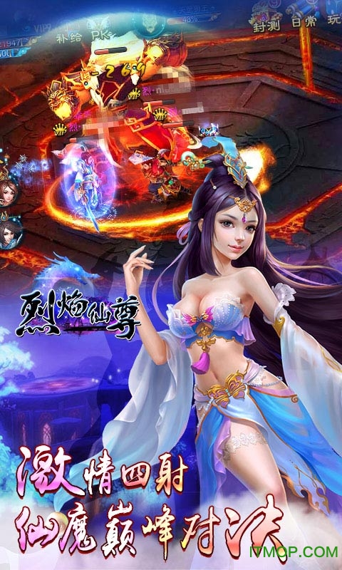 07073手游烈焰仙尊