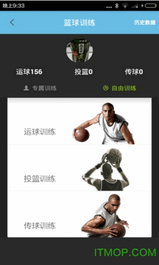 李宁智能篮球免费版