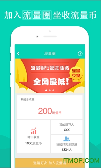 移动流量银行app下载