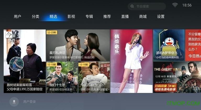 魔力视频tv破解版