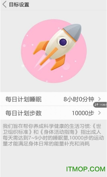 中兴青春智能手环软件(grandband)