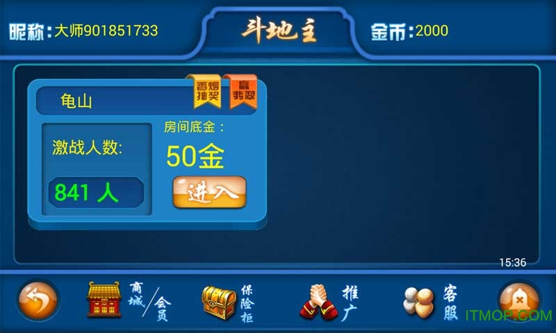 赖子山庄斗地主游戏免费下载