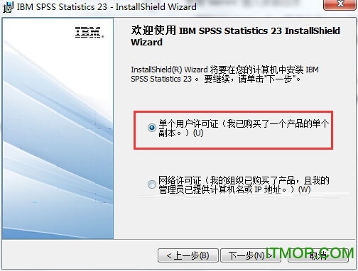 spss23.0破解版
