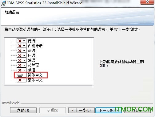 spss23.0破解版安装教程