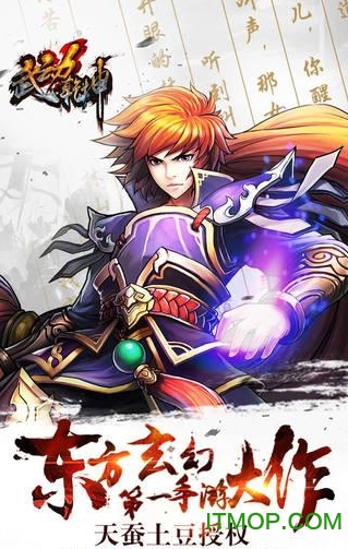 武动乾坤bt修改版下载